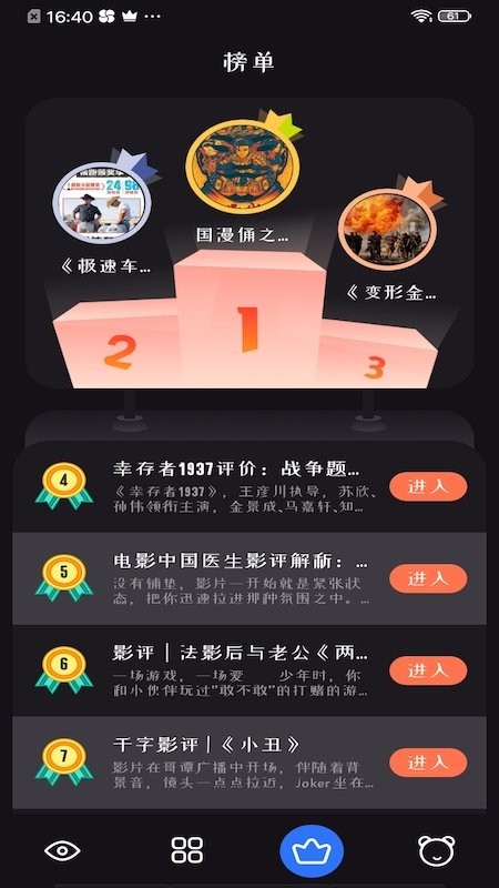 追剧达人官方正版 追剧达人官方正版