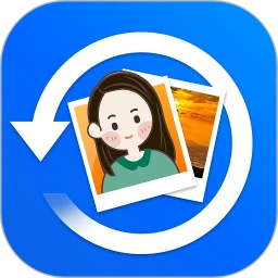 照片恢复免费版