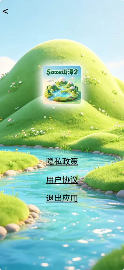 Saze山泽2 Saze山泽2