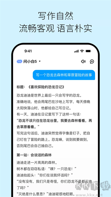 问小白 问小白