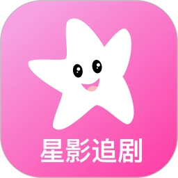 星影视频追剧app