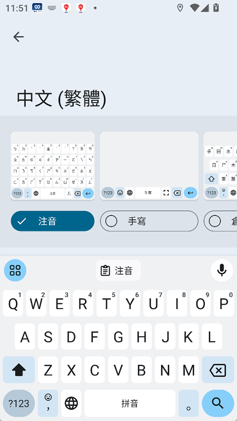 谷歌输入法 谷歌输入法