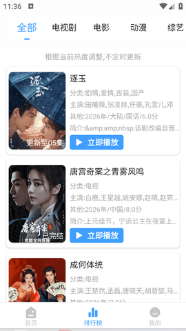 蓝鹰视界纯净版 蓝鹰视界纯净版