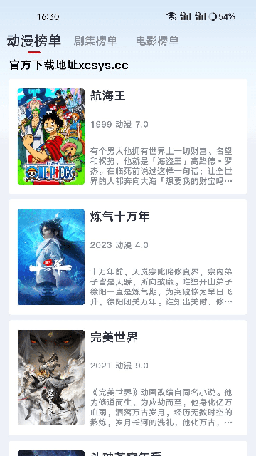 乐乐影视app免费版 乐乐影视app免费版