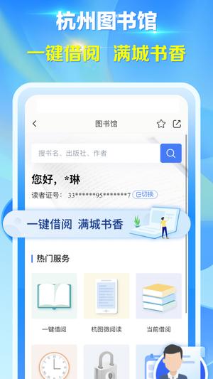杭州城市大脑 杭州城市大脑