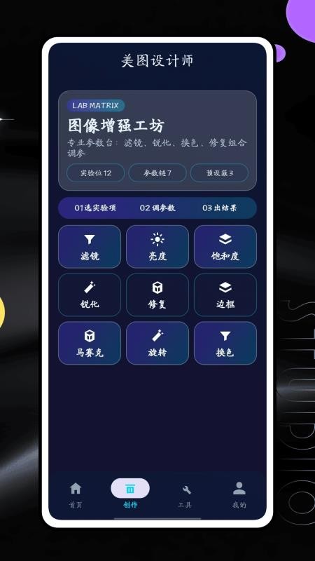 美图设计师 美图设计师