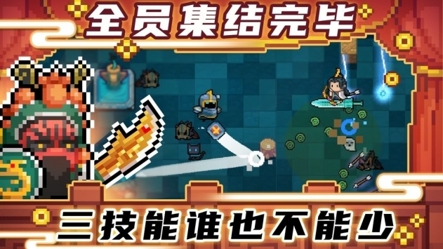 元气骑士 元气骑士