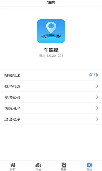 车连星 车连星