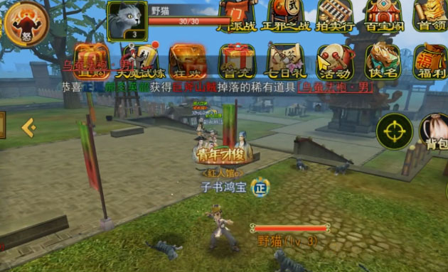 热血江湖手游 热血江湖手游