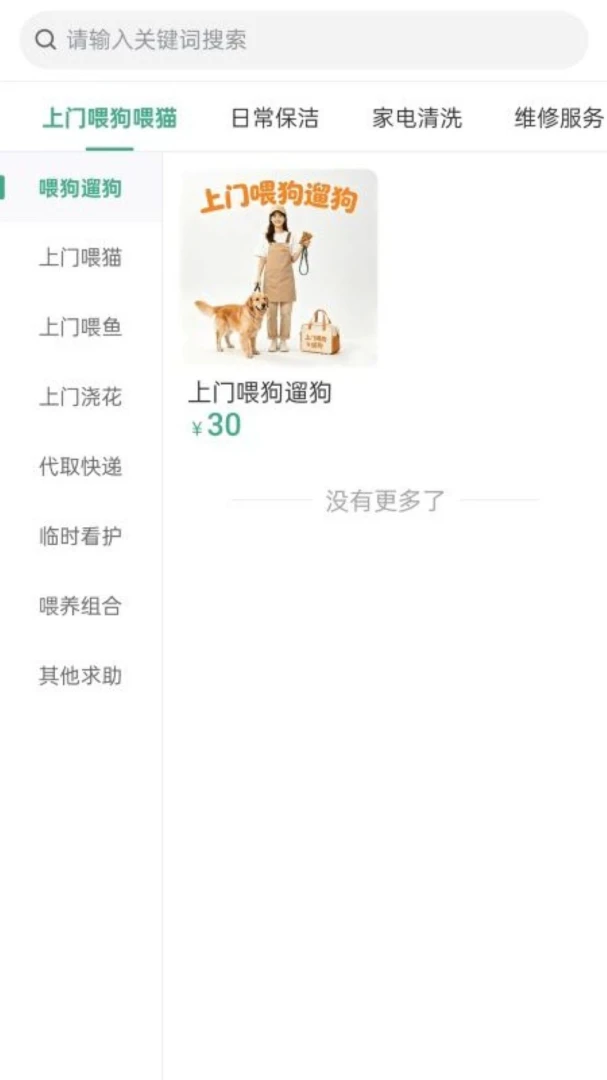 U猪到家 U猪到家