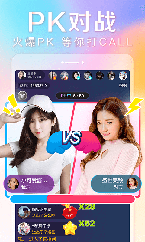 抱抱直播app 抱抱直播app