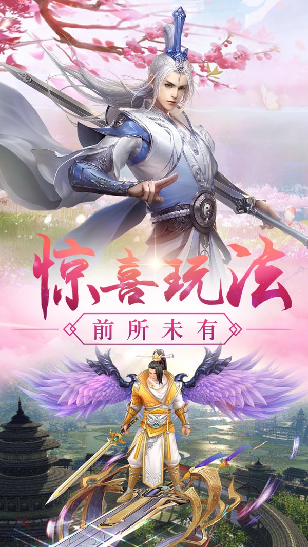 诛仙:缘起 诛仙:缘起