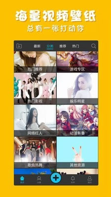 彩蛋视频壁纸 for Android v3.2.6 安卓版 彩蛋视频壁纸 for Android v3.2.6 安卓版