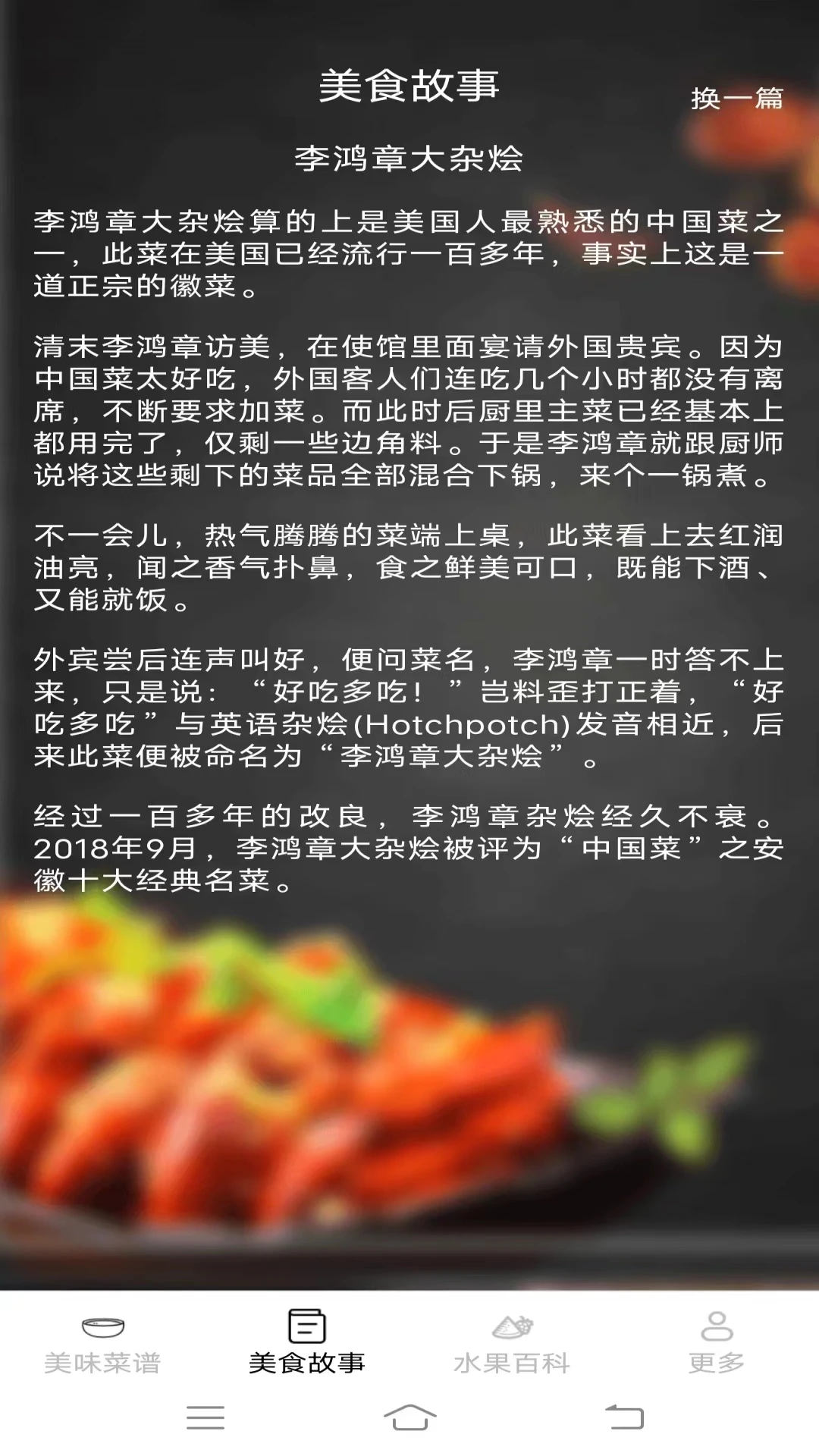 美味天天点 美味天天点