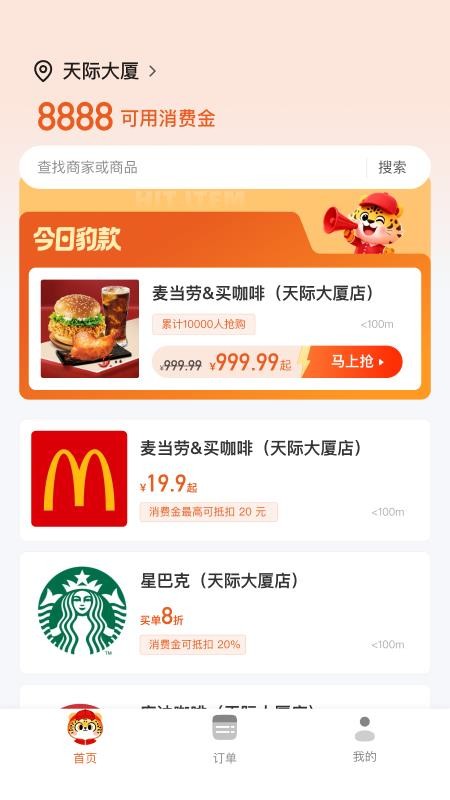 小豹逛街 小豹逛街