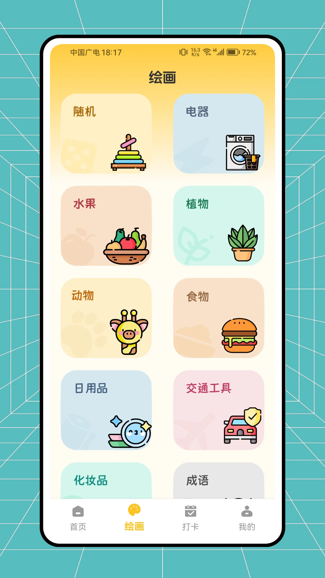 胎动点点 胎动点点