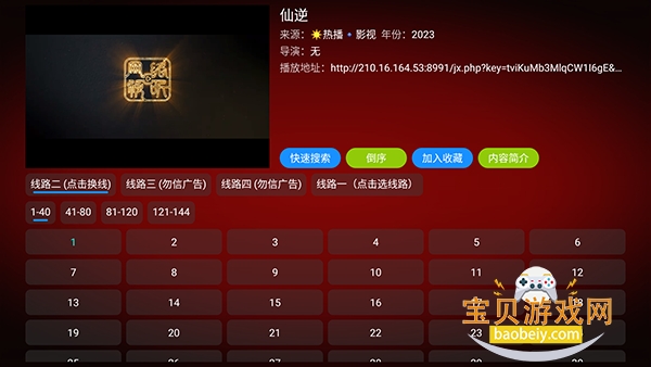 七星影仓内置源版