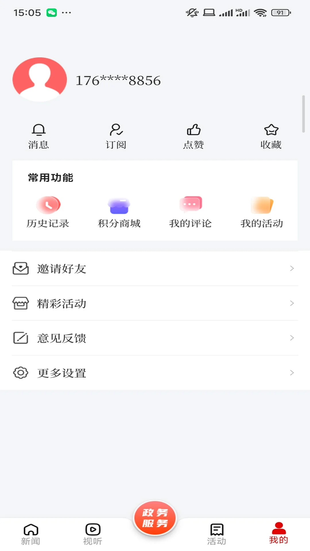 呼伦贝尔融媒 呼伦贝尔融媒