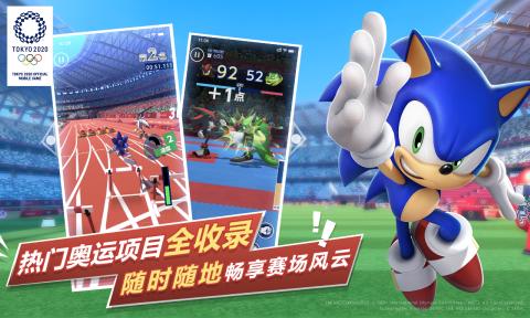 索尼克在2020东京奥运会 索尼克在2020东京奥运会
