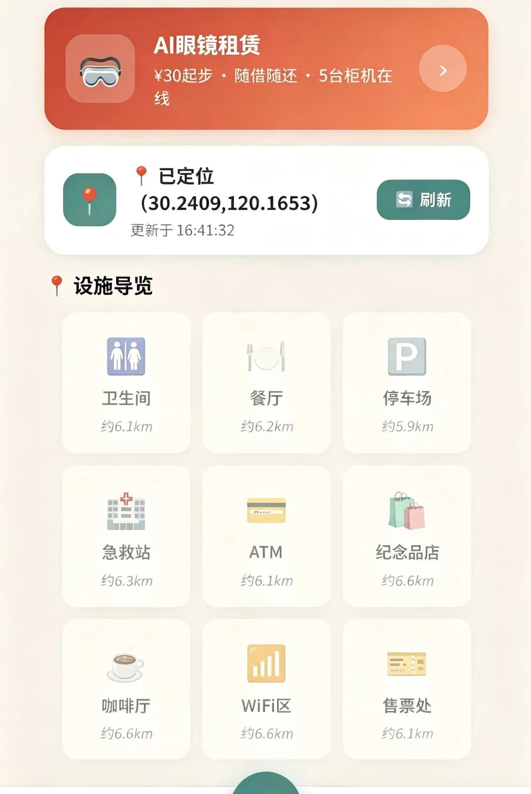 文旅山应官 文旅山应官