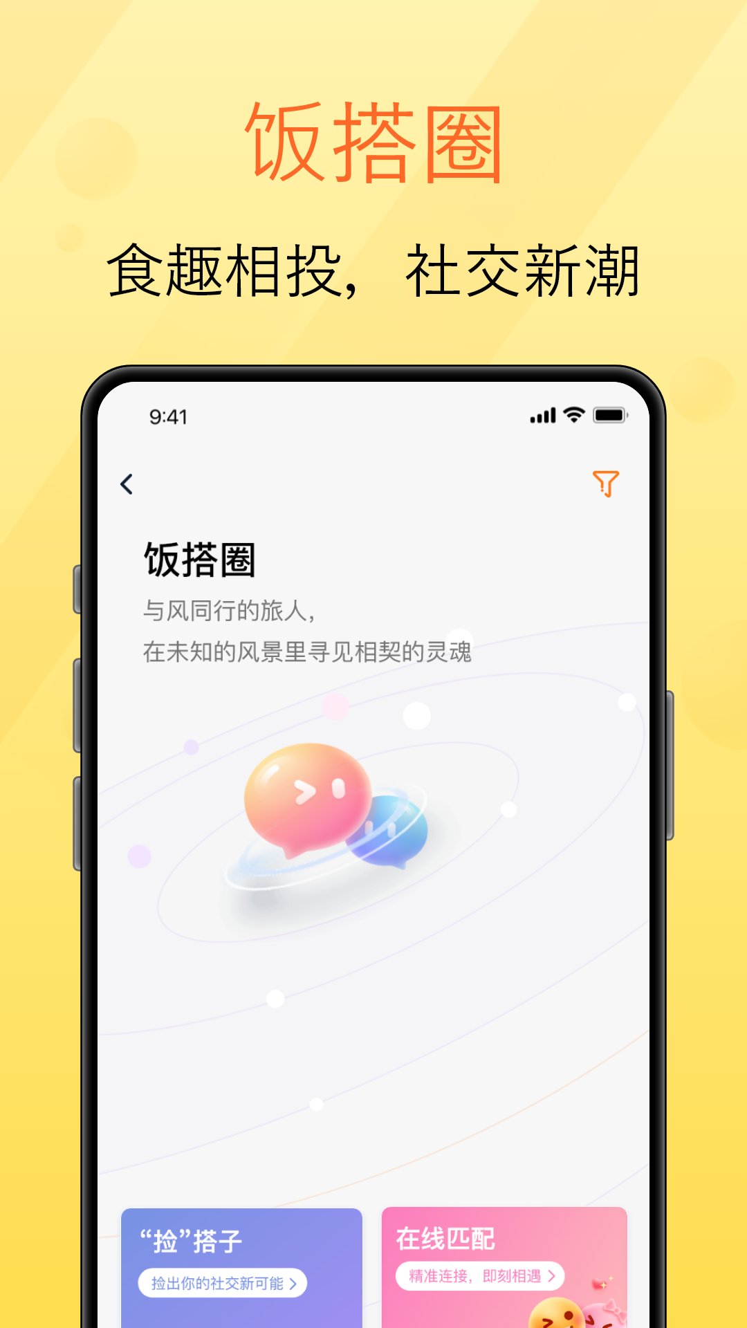 拾语 拾语