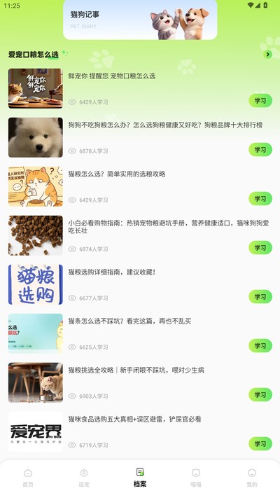 喵精灵