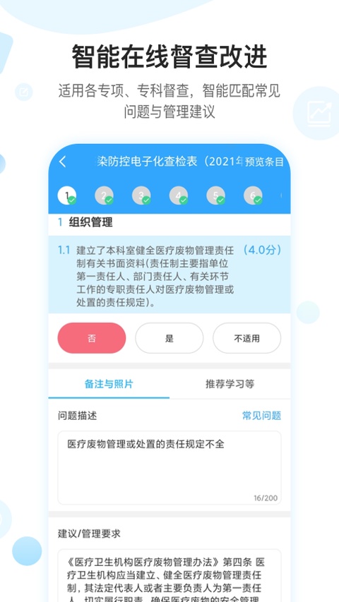 感控工作间 感控工作间