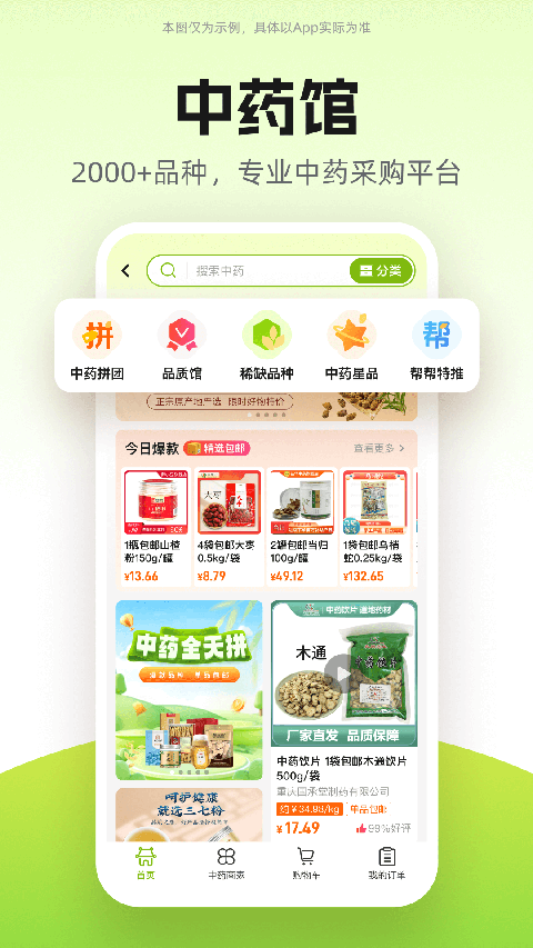 图3