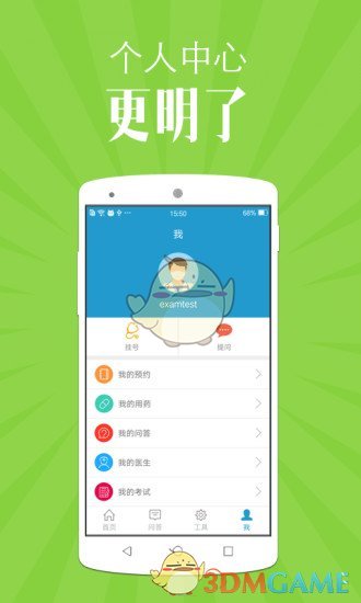 苏州市立医院 苏州市立医院