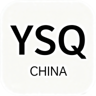 YSQ1.5.0 官方版