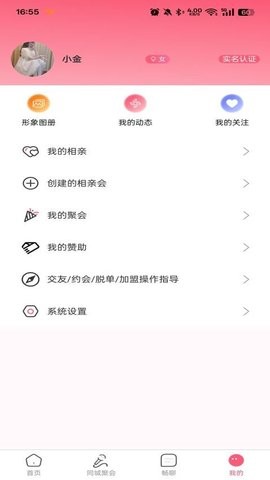 真爱网 真爱网