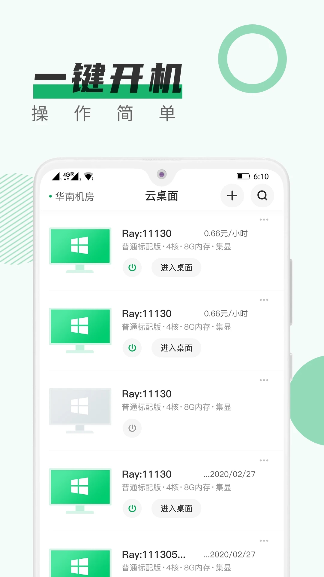 图2