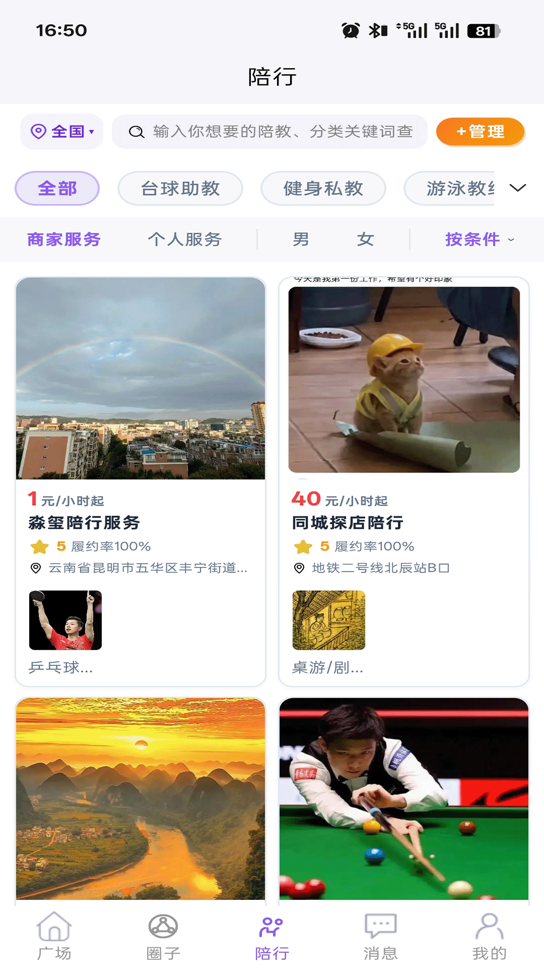 旁达见 旁达见