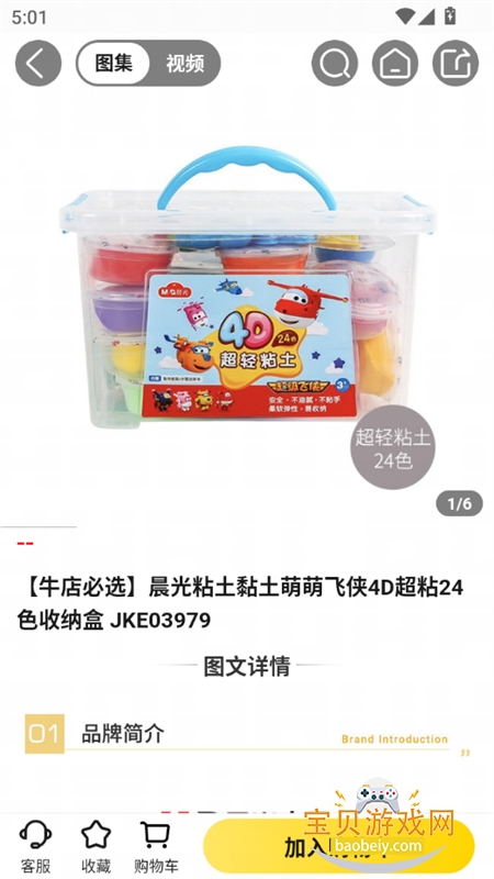 晨光联盟