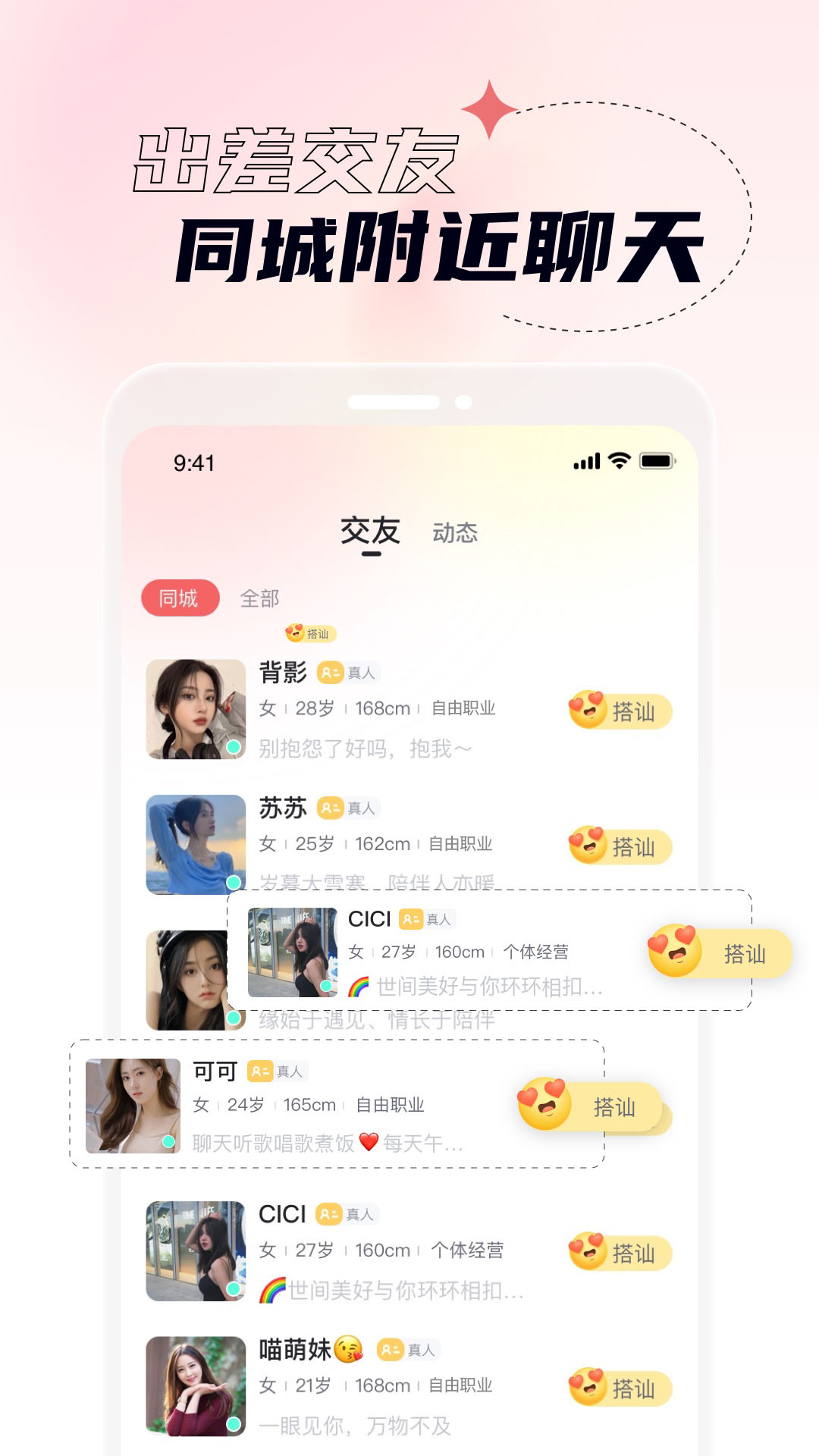 桃夭视频聊天交友 桃夭视频聊天交友