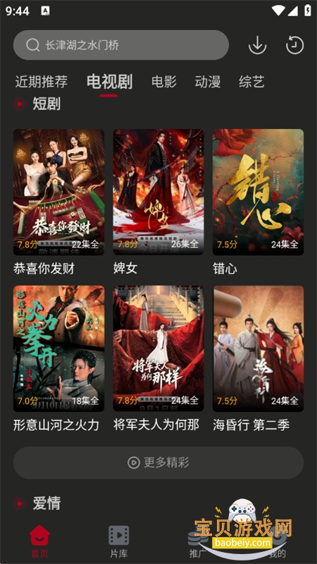 图8