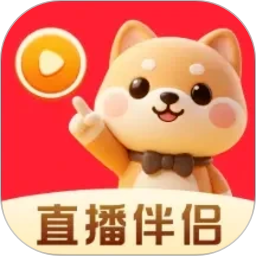 悟空直播伴侣