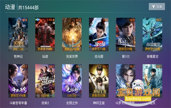 星辰4k电视版
