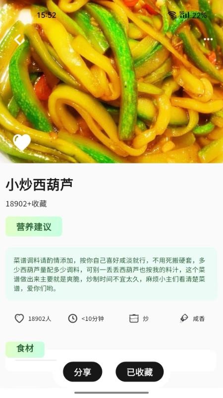 大树菜谱 大树菜谱