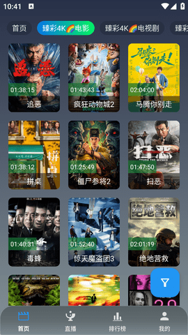 极影视界官网版 极影视界官网版