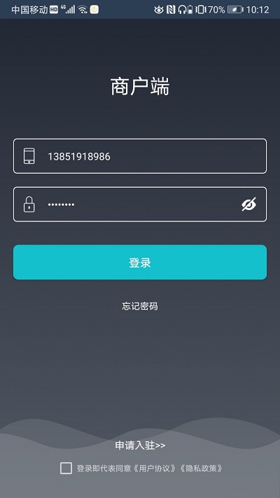 宜必购商户端 宜必购商户端
