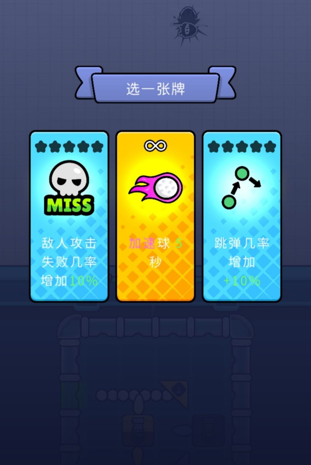 弹跳防御(中文辅助菜单)1.19.7 策略塔防 弹跳防御(中文辅助菜单)1.19.7 策略塔防