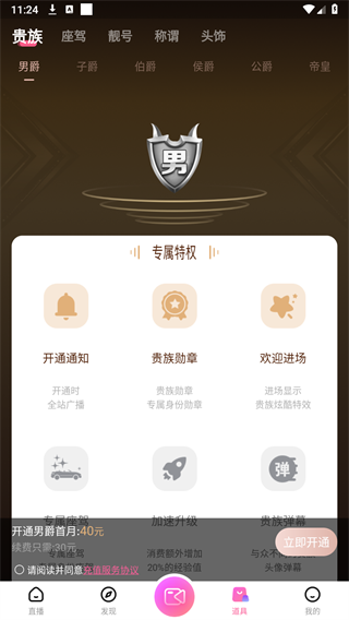 汇友直播app 汇友直播app