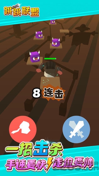 跳跳联盟最新版 跳跳联盟最新版