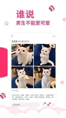 丝语社交 丝语社交