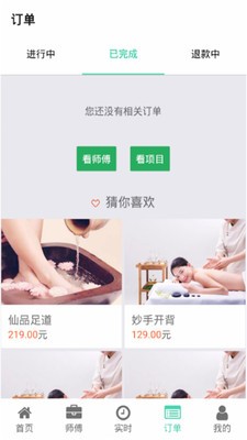 闲选按摩 闲选按摩