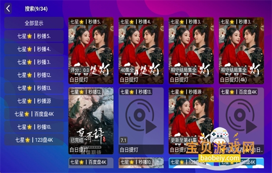 图8