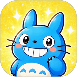 龙猫合合
