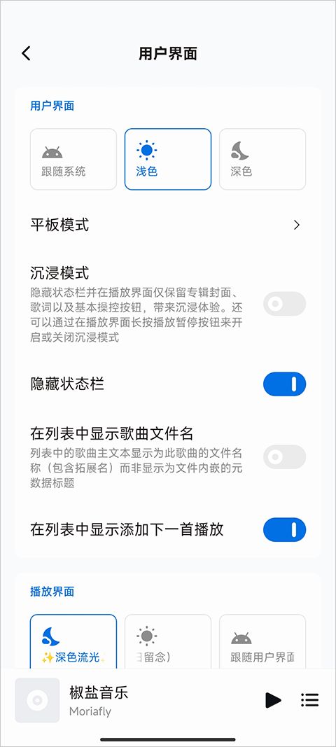 糖醋音乐(音乐播放器软件) v11.1.0 安卓版 糖醋音乐(音乐播放器软件) v11.1.0 安卓版