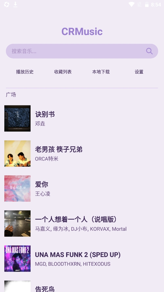 CRMusic安卓客户端 CRMusic安卓客户端